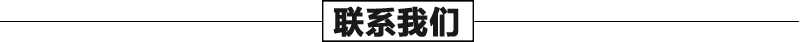 石雕壁爐架聯(lián)系我們，真火壁爐架廠家聯(lián)系，大理石壁爐架工廠